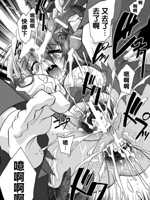 [ぱふぇ] 魔探偵 藤堂静華の淫妖事件簿 [DL版]_136