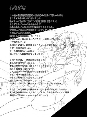 [ぱふぇ] 魔探偵 藤堂静華の淫妖事件簿 [DL版]_161
