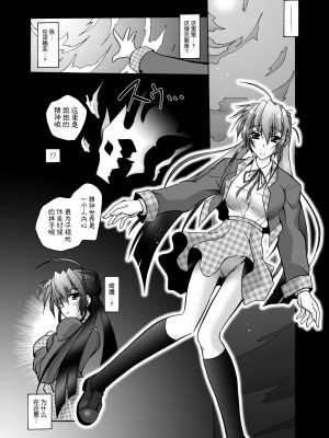 [ぱふぇ] 魔探偵 藤堂静華の淫妖事件簿 [DL版]_138