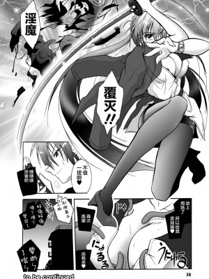 [ぱふぇ] 魔探偵 藤堂静華の淫妖事件簿 [DL版]_038