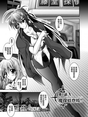 [ぱふぇ] 魔探偵 藤堂静華の淫妖事件簿 [DL版]_005