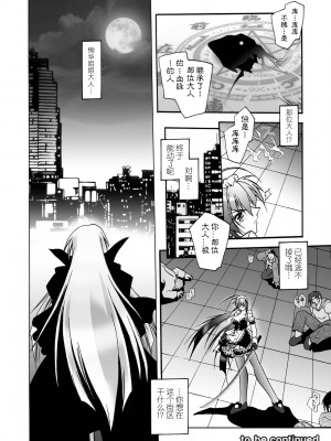 [ぱふぇ] 魔探偵 藤堂静華の淫妖事件簿 [DL版]_058