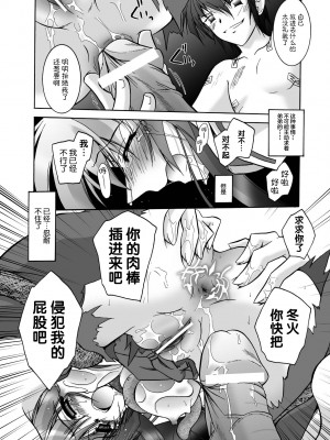 [ぱふぇ] 魔探偵 藤堂静華の淫妖事件簿 [DL版]_122