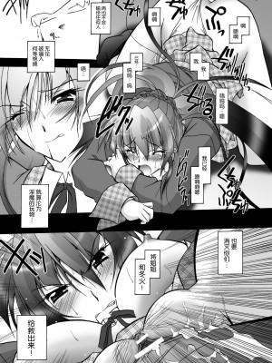 [ぱふぇ] 魔探偵 藤堂静華の淫妖事件簿 [DL版]_147