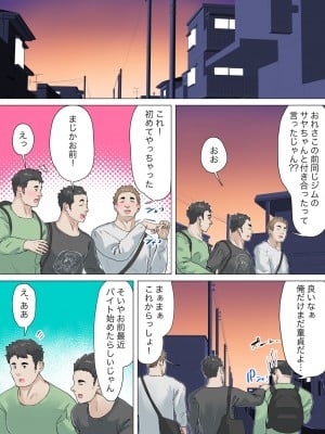 [崖上社 (崖お)] 交差勤務_05