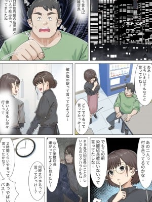 [崖上社 (崖お)] 交差勤務_22
