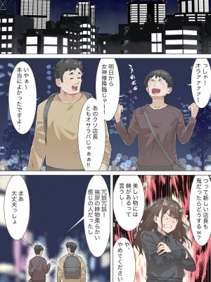 [崖上社 (崖お)] 交差勤務_13