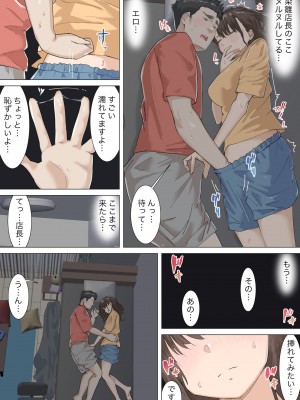 [崖上社 (崖お)] 交差勤務_39