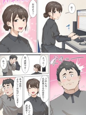 [崖上社 (崖お)] 交差勤務_15