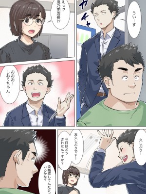 [崖上社 (崖お)] 交差勤務_19