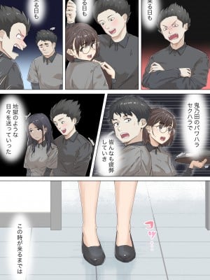 [崖上社 (崖お)] 交差勤務_11