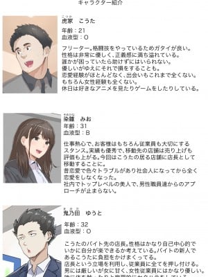 [崖上社 (崖お)] 交差勤務_03