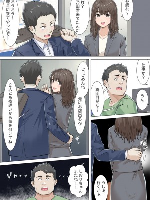 [崖上社 (崖お)] 交差勤務_20