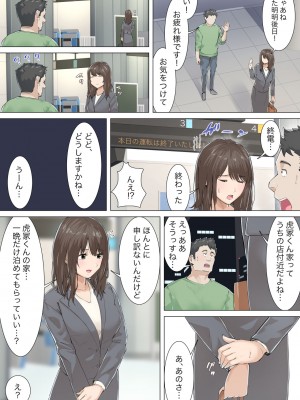 [崖上社 (崖お)] 交差勤務_29