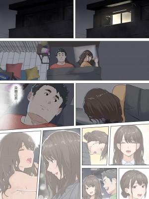 [崖上社 (崖お)] 交差勤務_80