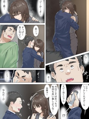 [崖上社 (崖お)] 交差勤務_24