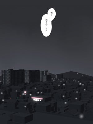 [崖上社 (崖お)] 交差勤務_81
