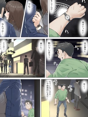 [崖上社 (崖お)] 交差勤務_23