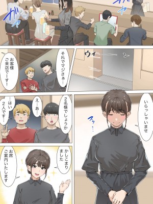 [崖上社 (崖お)] 交差勤務_16