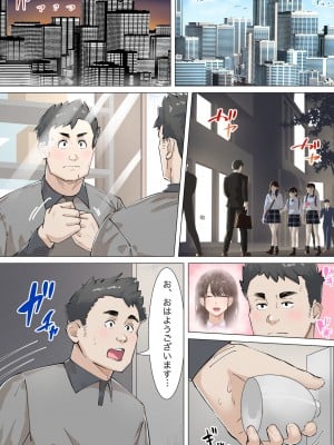 [崖上社 (崖お)] 交差勤務_14