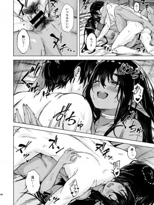 越前奉行所 (荒巻越前)] 雨が止むまでの。 [DL版]_08
