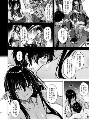 越前奉行所 (荒巻越前)] 雨が止むまでの。 [DL版]_12