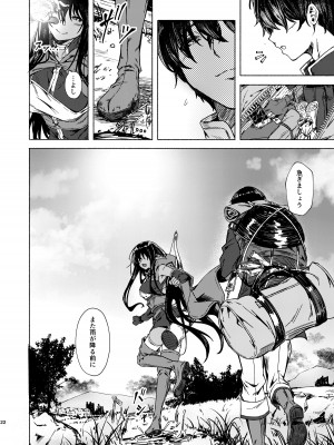 越前奉行所 (荒巻越前)] 雨が止むまでの。 [DL版]_24