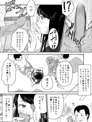 [にゃん太] よんのいち_17