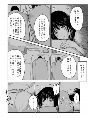 [にゃん太] よんのいち_05