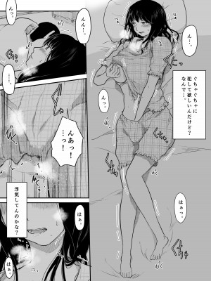[にゃん太] よんのいち_06