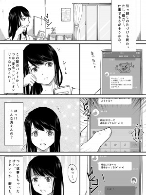 [にゃん太] よんのいち_08