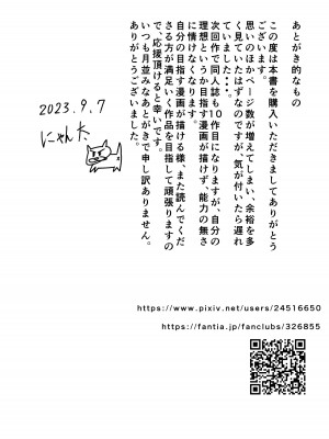 [にゃん太] よんのいち_53