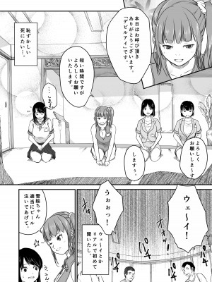 [にゃん太] よんのいち_11