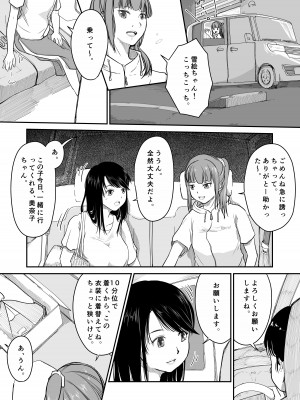 [にゃん太] よんのいち_09