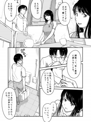 [にゃん太] よんのいち_07