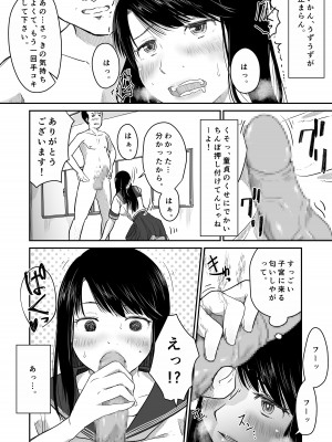 [にゃん太] よんのいち_23
