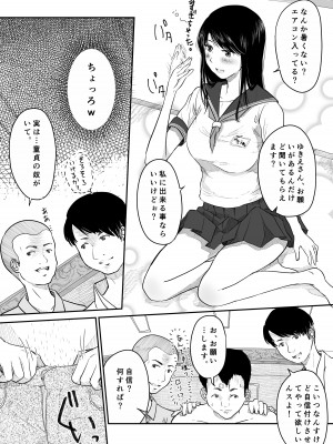 [にゃん太] よんのいち_16