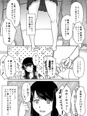 [にゃん太] よんのいち_14