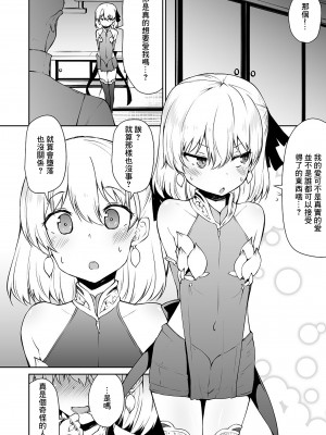 [きつね屋 (リーフィ)] 狐楽6 (Fate／Grand Order) [中国翻訳] [DL版]_3