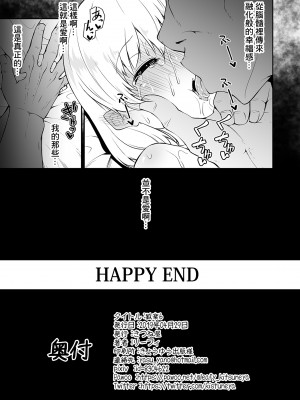 [きつね屋 (リーフィ)] 狐楽6 (Fate／Grand Order) [中国翻訳] [DL版]_9