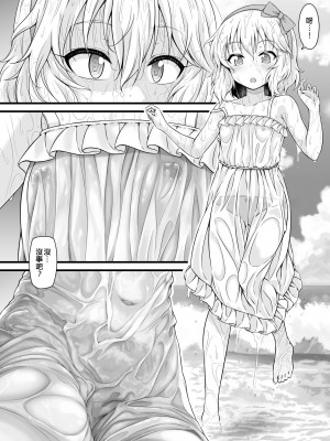 [GUILTY HEARTS (五月雨せつな)] 桃華と二人きりで過ごす愛のプライベートアイランド (アイドルマスター シンデレラガールズ) [吸住没碎个人汉化] [DL版]_06