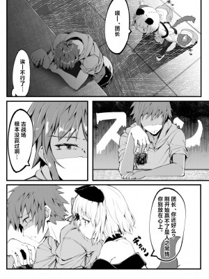 [ノア] ヴァジラの心遣い (グランブルーファンタジー) [白杨汉化组]_02