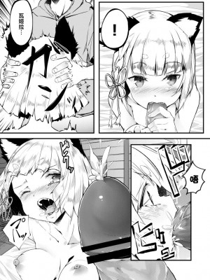 [ノア] ヴァジラの心遣い (グランブルーファンタジー) [白杨汉化组]_08