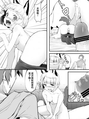 [ノア] ヴァジラの心遣い (グランブルーファンタジー) [白杨汉化组]_12