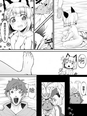[ノア] ヴァジラの心遣い (グランブルーファンタジー) [白杨汉化组]_15