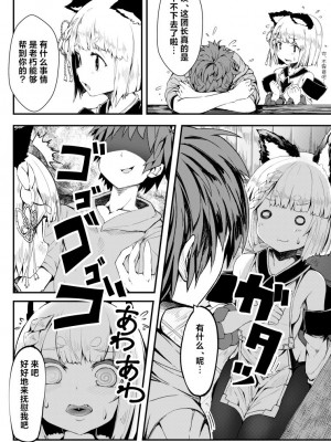 [ノア] ヴァジラの心遣い (グランブルーファンタジー) [白杨汉化组]_03