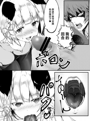 [ノア] ヴァジラの心遣い (グランブルーファンタジー) [白杨汉化组]_07