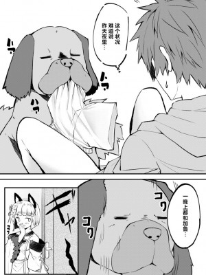 [ノア] ヴァジラの心遣い (グランブルーファンタジー) [白杨汉化组]_16
