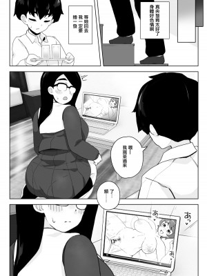 [笹乃葉とろ] クラス1尻がデカい眼鏡の幼馴染に中出ししろと本能が言っている [中国翻訳]_05