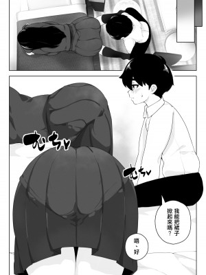 [笹乃葉とろ] クラス1尻がデカい眼鏡の幼馴染に中出ししろと本能が言っている [中国翻訳]_09